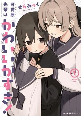 Kawaibara-senpai wa Kawaii (Saotome-kun) ga Suki!