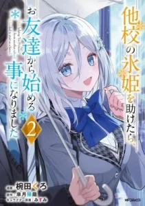 Takou no Koori Hime o Tasuketara, Otomodachi kara Hajimeru Koto ni Narimashita