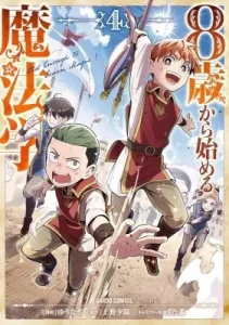 8-sai kara Hajimeru Mahougaku