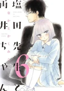 Shiota-sensei to Amai-chan