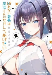 Kotowarenai Kaichou wa Tomoe-kun ni Dake shite Agetai