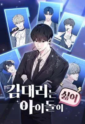 Assistant Manager Kim Hates Idols