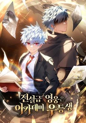 Legendary Hero Is an Academy Honors Student