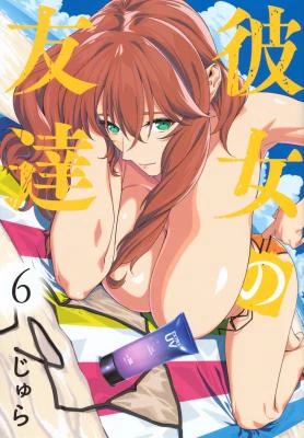 Kanojo no Tomodachi