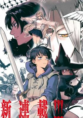 Maou to Hajimeru RPG
