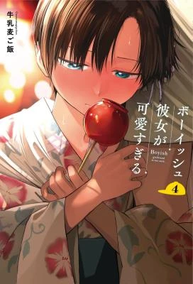 Takou no Boyish Kanojo