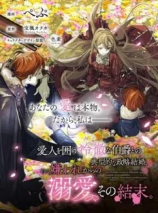 Aijin wo Kako Reitetsuna Hakushaku to no Tenkeiteki na Seiryaku Kekkon, Soshite Kiraware kara no Dekiai, Sono Ketsumatsu