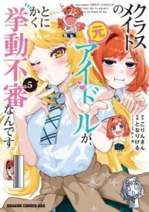 Classmate no Moto Idol ga, Tonikaku Kyodou Fushin nan desu