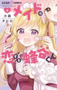 Maid wa Koisuru Hachiya-kun
