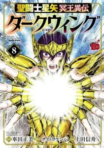 Saint Seiya: Meiou Iden – Dark Wing