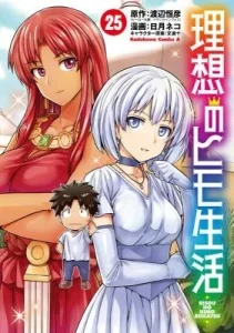 Risou no Himo Seikatsu