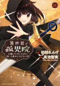 Isekai de Kojiin wo Hiraita kedo, Naze ka Darehitori Sudatou to Shinai Ken