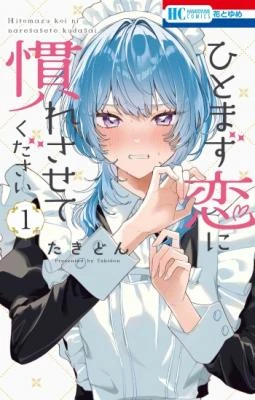 Hitomazu Koi ni Nare Sasete Kudasai