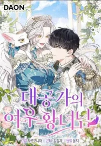 The Grand Duke’s Fox Princess
