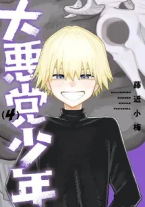Daiakutou Shounen