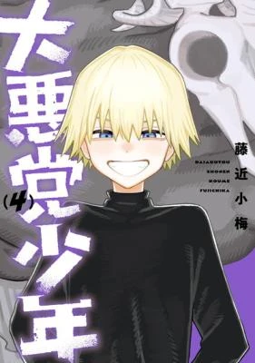 Daiakutou Shounen