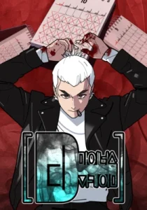 D Minus