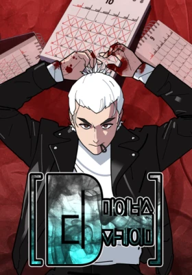 D Minus