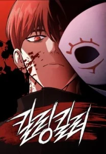 Killing Killer