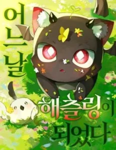 One Day, I Became a Hatchling