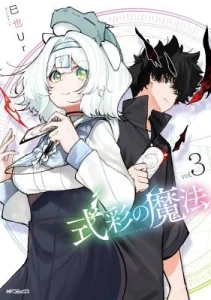 Shikisai no Mahou