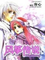 Kite Story