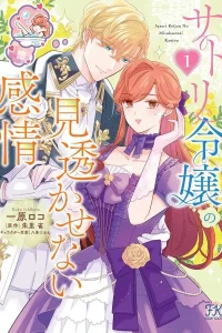 The Lady Who Reads Minds and the Duke’s Hidden Feelings