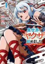 Isekai de Yakuza Hajimemashita: Yume no Henkyou Slow Life wa Oazuke-chuu