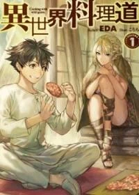 Isekai Ryouridou
