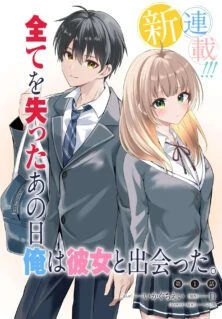 Jinsei Gyakuten ~Uwakisare, Enzai wo Kiserareta Orega, Gakuenichi no Bishoujo ni Natsukareru~