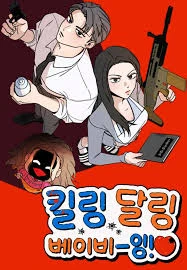 Killing Darling Baby