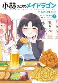 Kobayashi-san Chi no Maid Dragon: Elma OL Nikki
