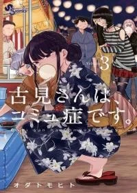 Komi-san wa Komyushou Desu