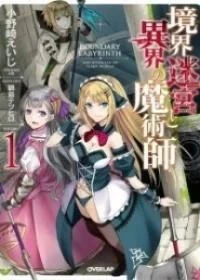 Kyoukai Meikyuu to Ikai no Majutsushi