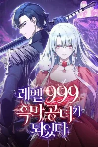 I Became the Level 999 Demon King