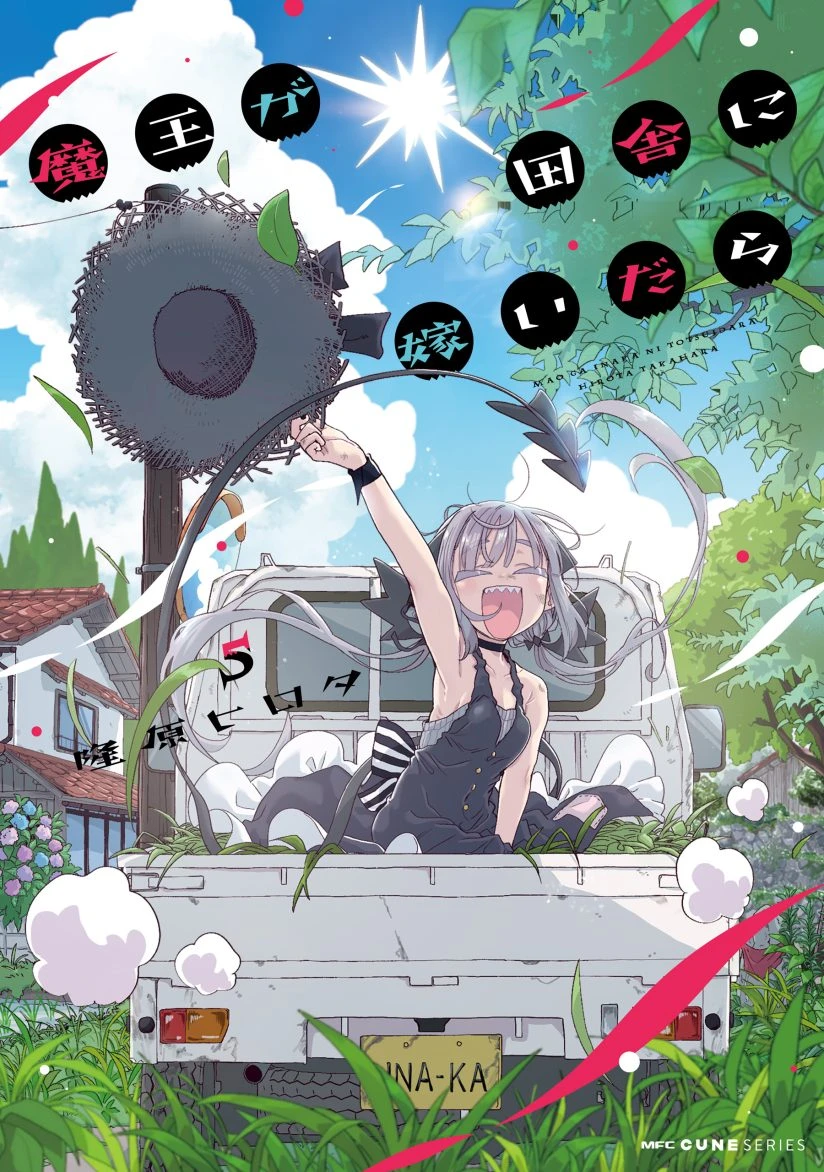 Maou ga Inaka ni Totsuidara