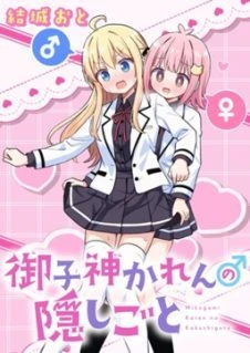 Mikogami Karen no Kakushigoto