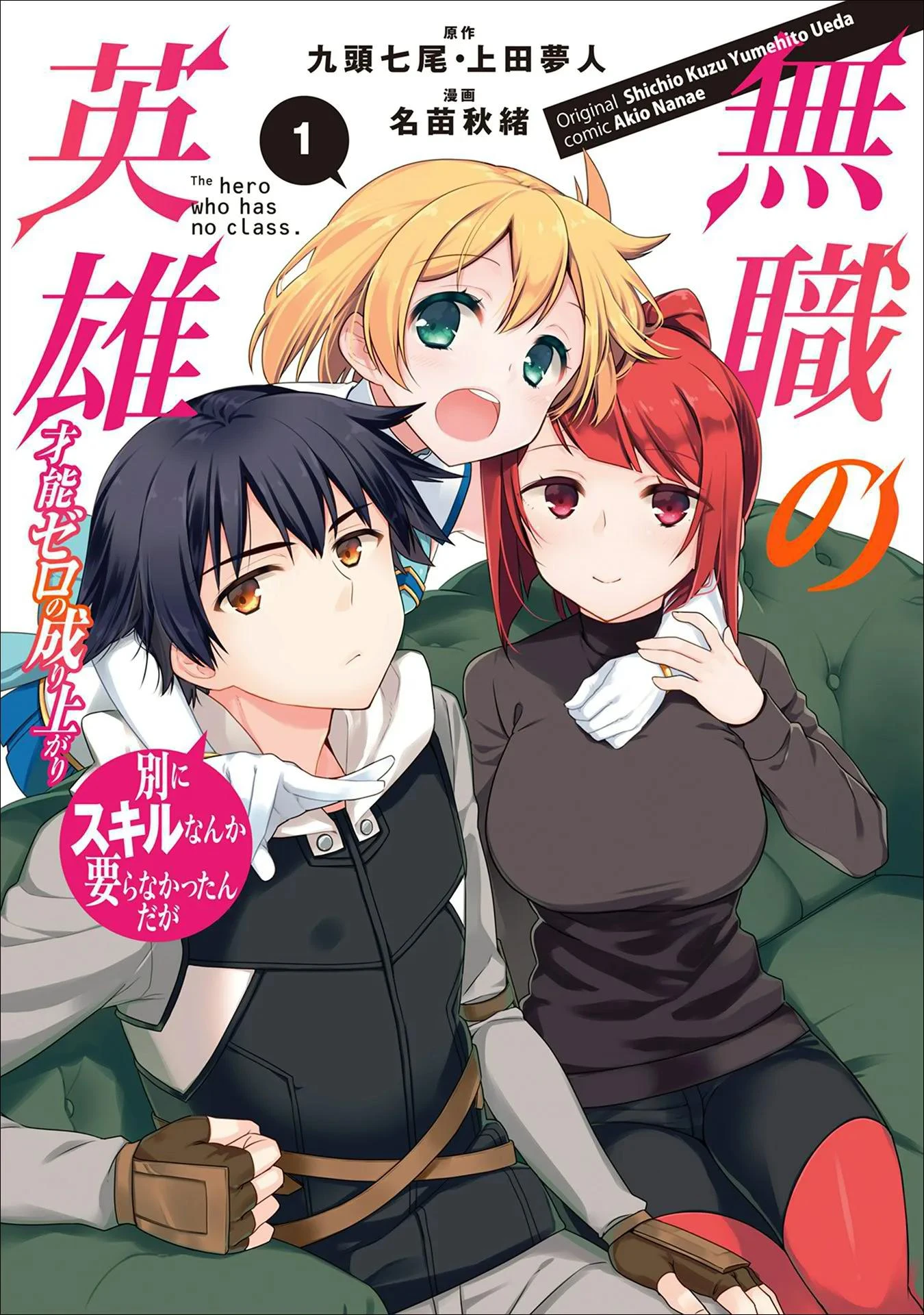 Mushoku no Eiyuu