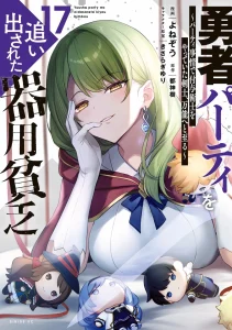 Yuusha Party wo Oida Sareta Kiyou Binbou