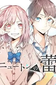 Newton no Tsubomi