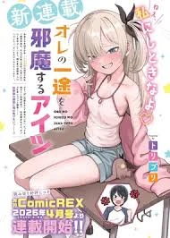 Ore no Ichizu wo Jama Suru Aitsu