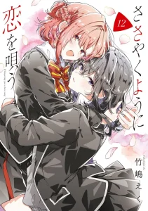 Sasayaku You ni Koi wo Utau