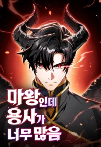 The Demon King Overrun By Heroes