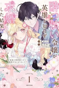 The Accidental Proposal That Captured the Strongest Divine Knight’s Heart