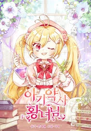 Pharmacist Princess