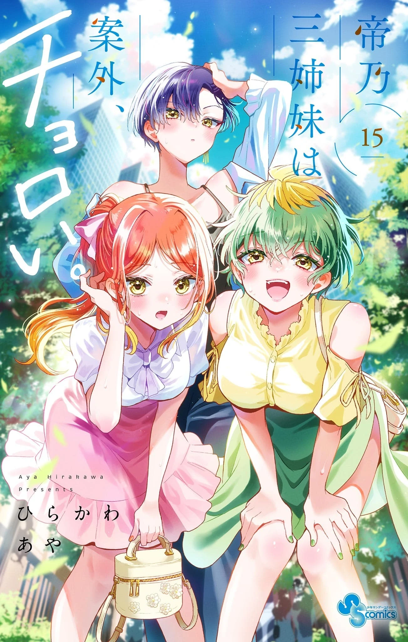 Mikadono Sanshimai wa Angai, Choroi