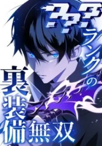 Rank no Ura Soubi Musou