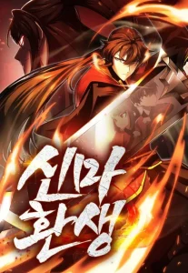 Reincarnation Of The Demonic God