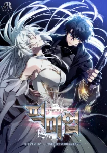 Pick Me Up, Infinite Gacha