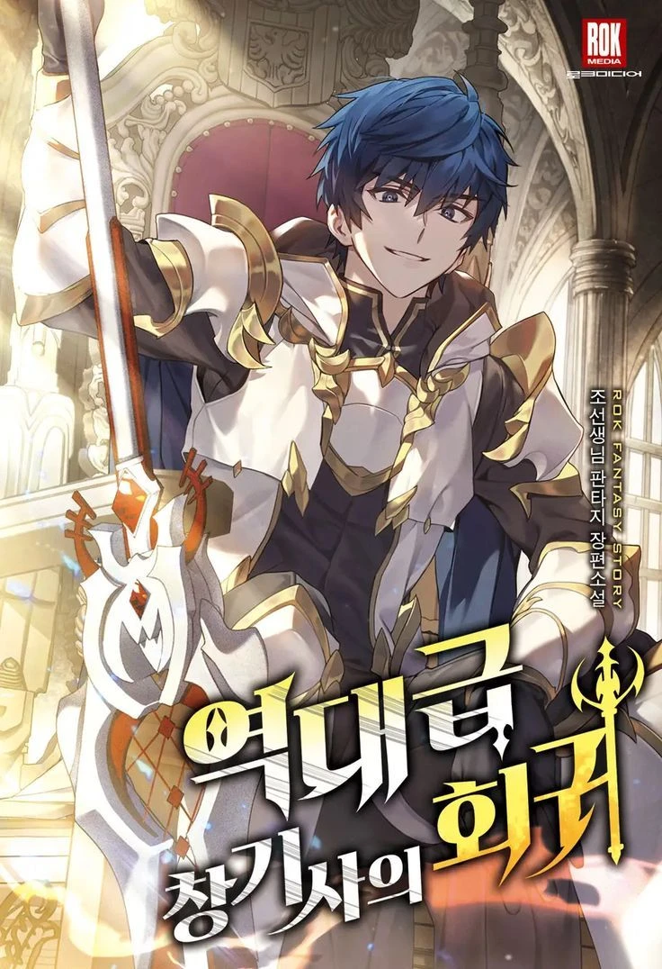 Return of The Greatest Lancer